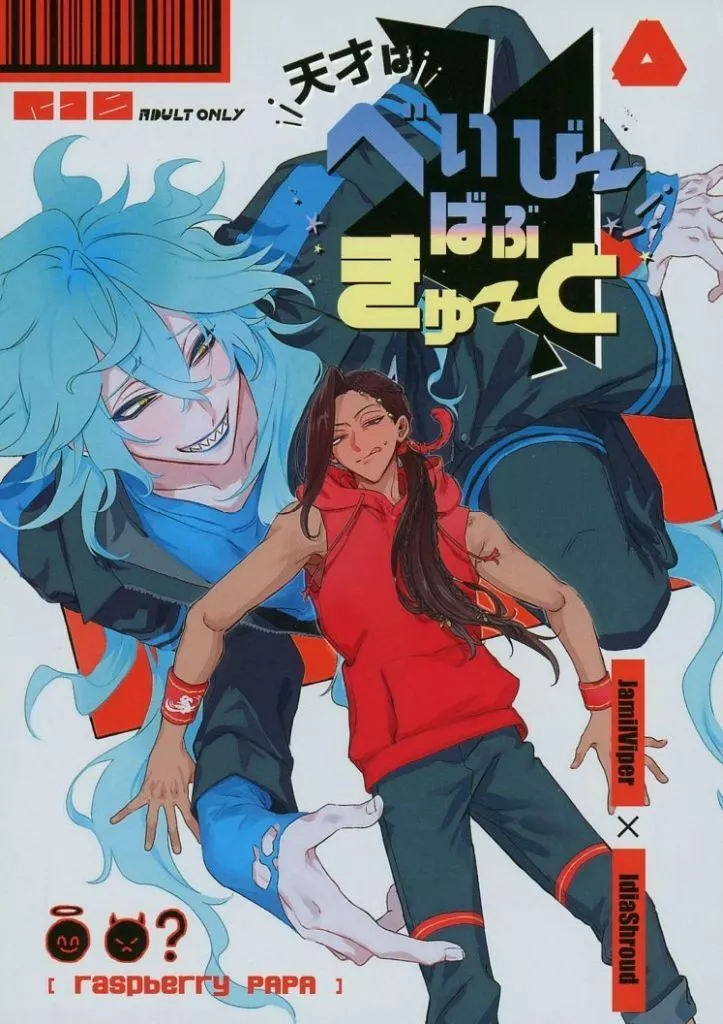 天才はべいびーばぶきゅーと – その他ゲーム – ジャミル イデア