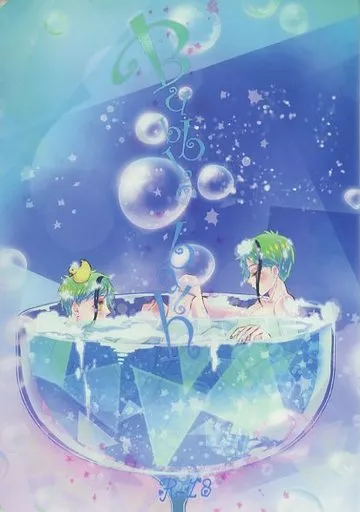 その他ゲーム Bubble bath / 小羽アキラ (フロイド×ジェイド) / 深海宇宙族