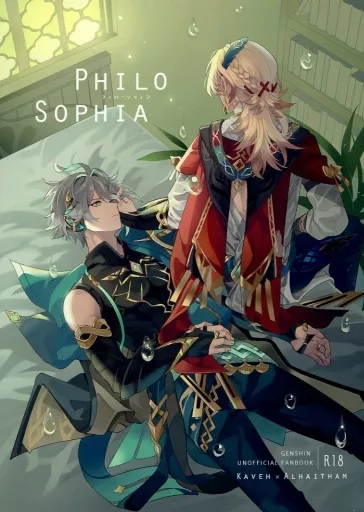 Philo Sophia – 原神 – アルハイゼン カーヴェ