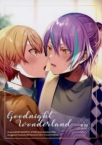 Goodnight Wonderland – プロジェクトセカイ – 神代類 天馬司