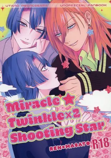 うたの☆プリンスさまっ ♪ Miracle☆Twinkle×2 Shooting Star / えす (神宮寺レン×聖川真斗) / SURREAL
