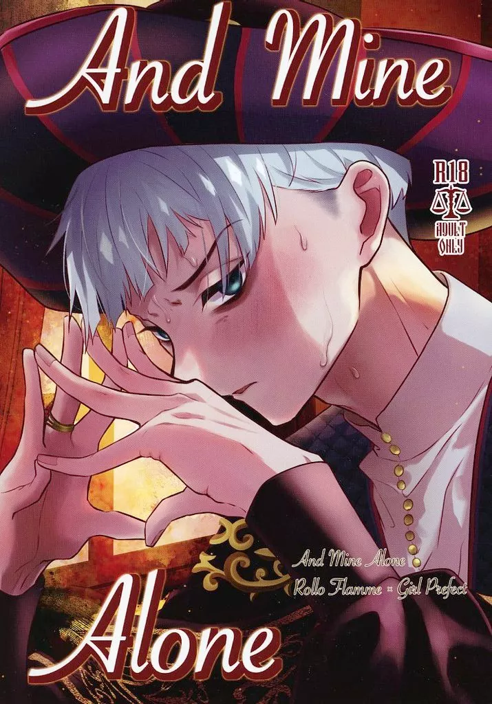 その他ゲーム And  Mine  Alone / そな （ロロ×女監督生） / 欠棺住宅