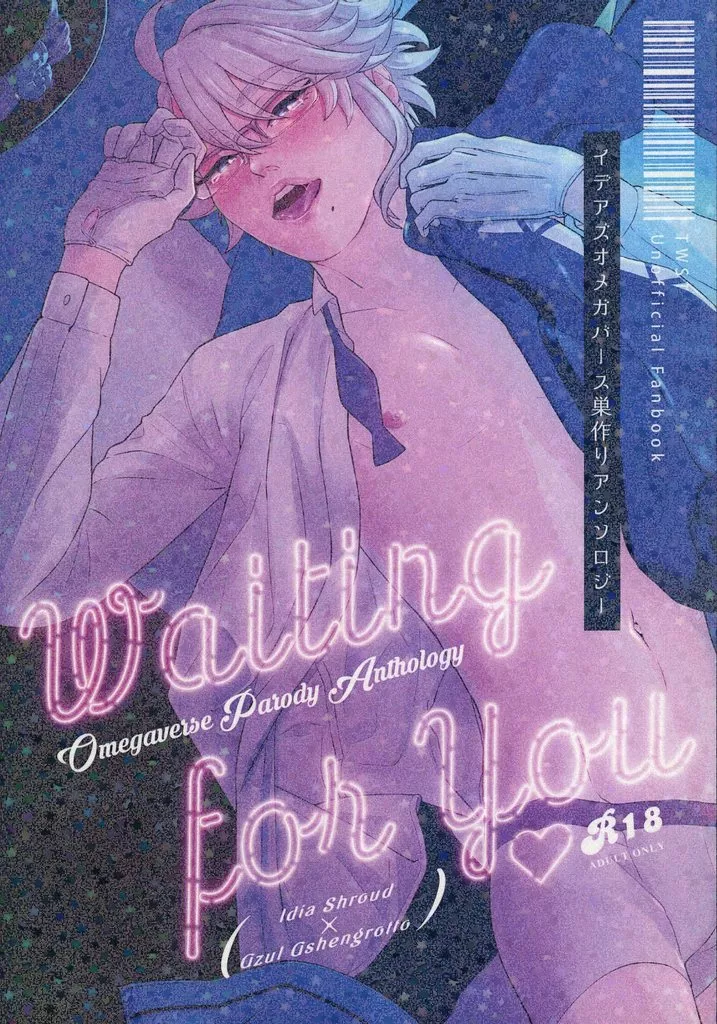 その他ゲーム Waiting for You / ぼたもち / sm （イデア×アズール） / Hekate