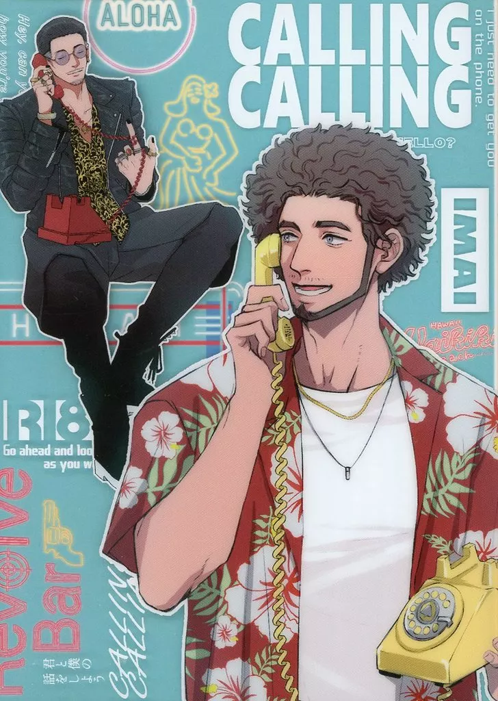 龍が如く CALLING CALLING / IMAI （趙天佑×春日一番） / 発光式煉瓦魚