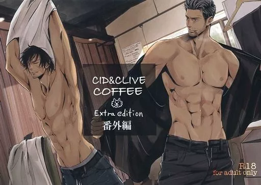 ＦＦ CID＆CLIVE COFFEE Extra edition 番外編 / 櫻井しゅしゅしゅ （シド×クライヴ） / NO RESET CLUB