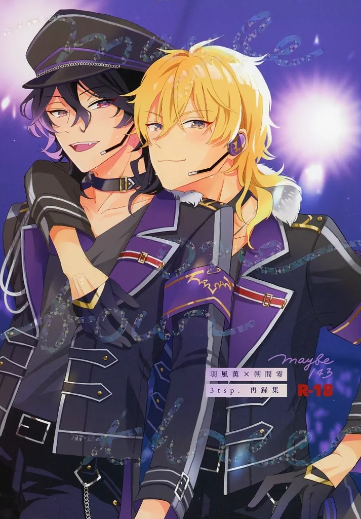 maybe143 – あんさんぶるスターズ！ – 羽風薫 朔間零