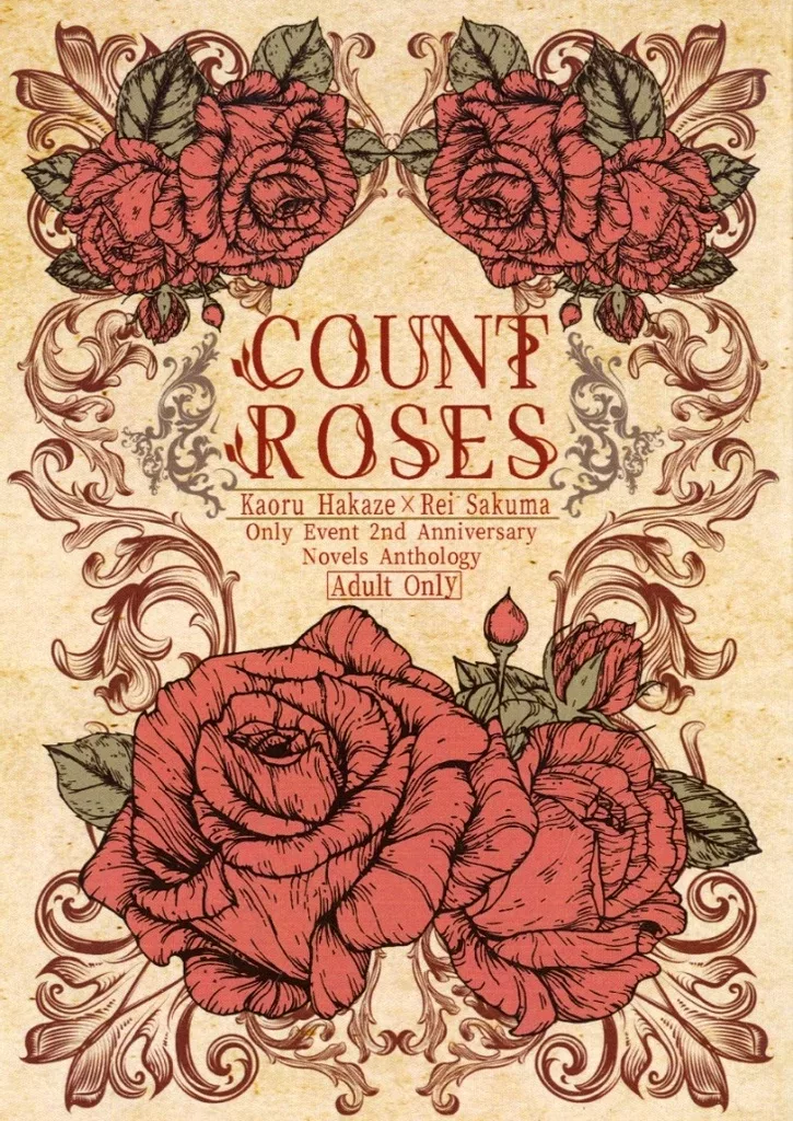 あんさんぶるスターズ！ COUNT ROSES / あかね / さな （羽風薫×朔間零） / Honey Pod