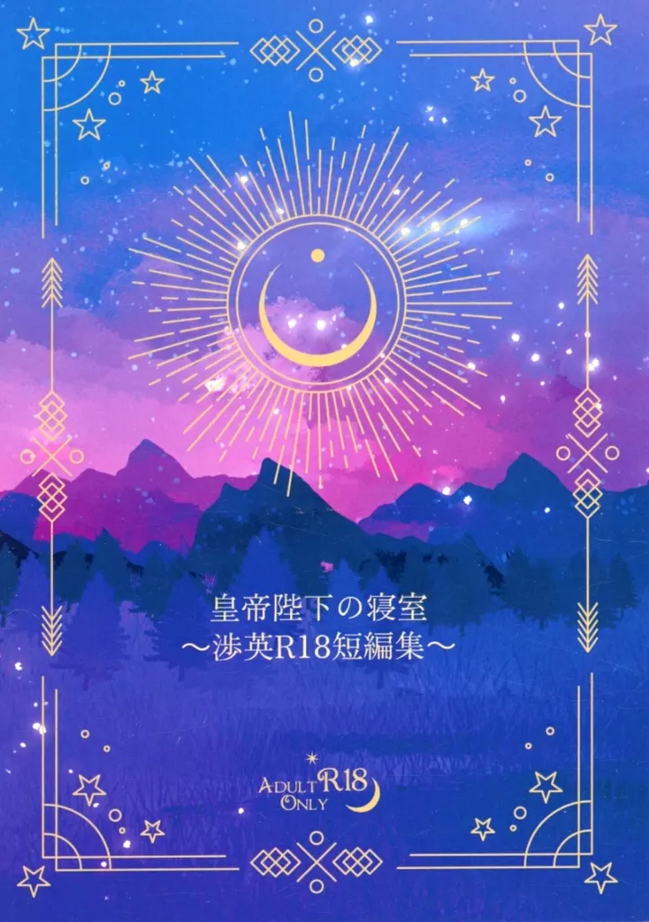 皇帝陛下の寝室 ZHOYA175275image