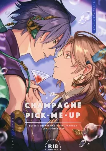 CHAMPAGNE PICK－ME－UP – 原神 – アルハイゼン カーヴェ