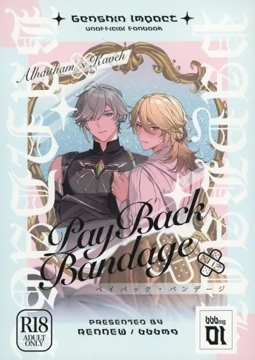 PAYBACK BANDAGE – 原神 – アルハイゼン カーヴェ