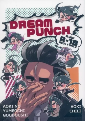 DREAM PUNCH – ポケットモンスター – アオキ チリ