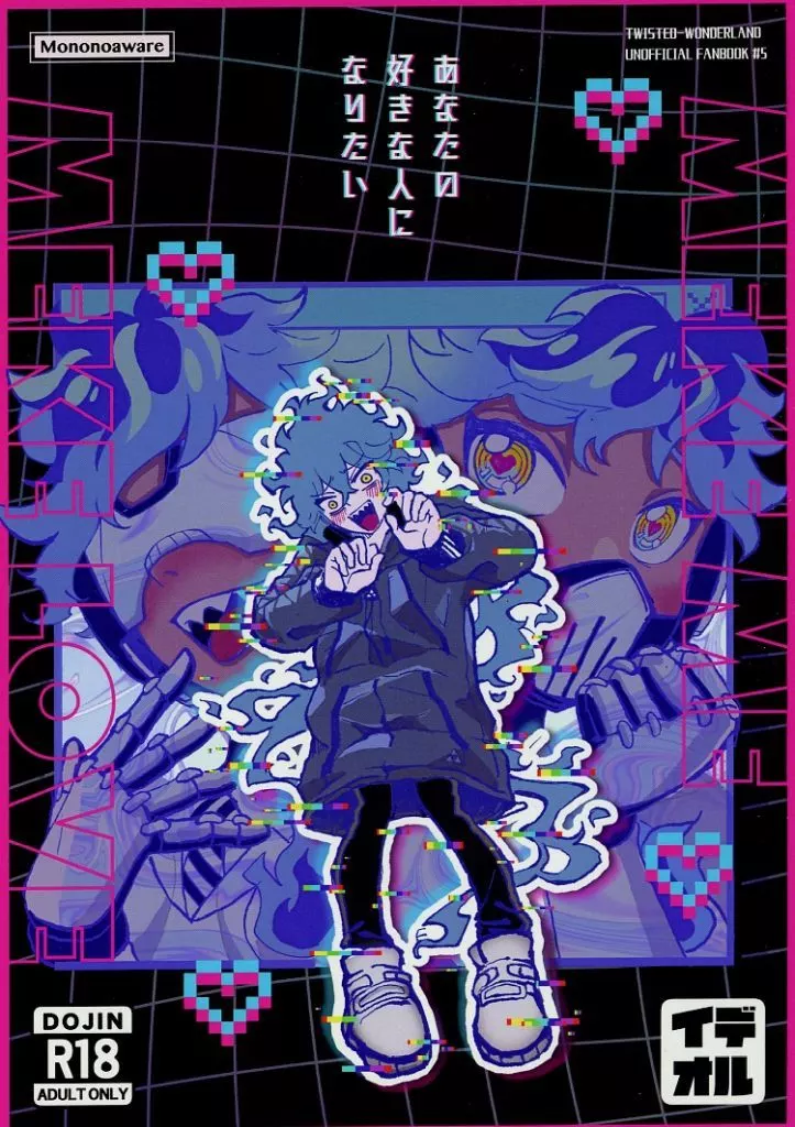 その他ゲーム あなたの好きな人になりたい / 物星 (イデア×オルト) / もののあはれ