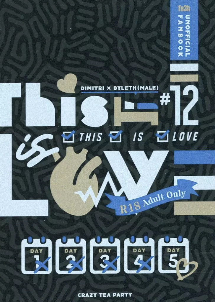 FE　ファイアーエムブレム This is LOVE / 917 （ディミトリ×ベレト） / crazy tea party