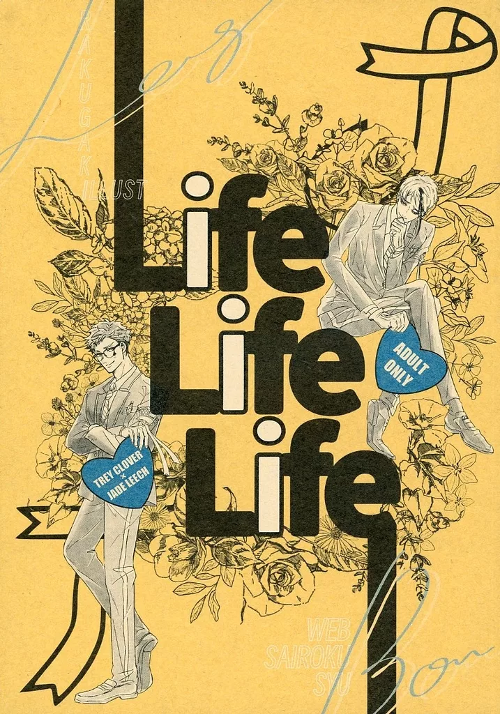 その他ゲーム Life Life Life / NONOTO (トレイ×ジェイド) / 土曜ノ真昼