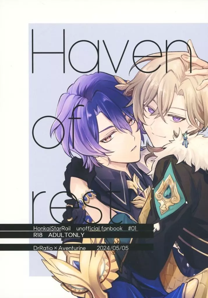 Haven of rest – 崩壊：スターレイル – Dr.レイシオ アベンチュリン