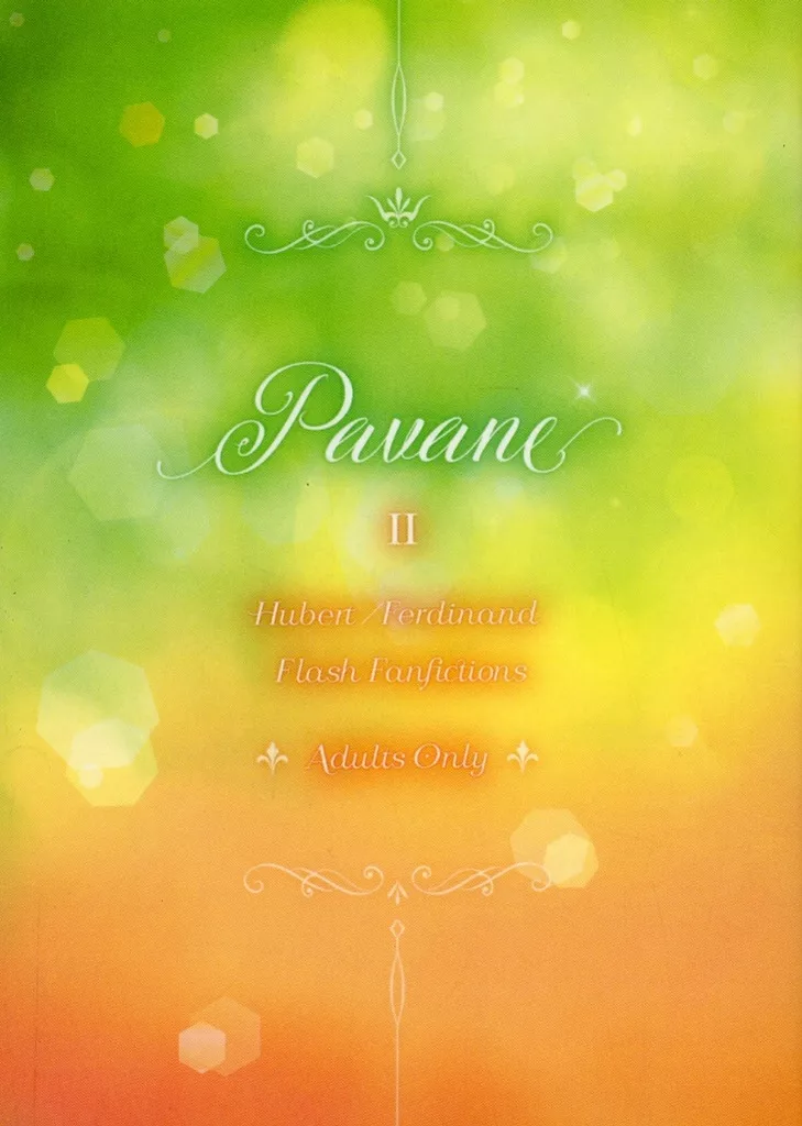 FE ファイアーエムブレム Pavane II / 鳶色(tobiiro) (ヒューベルト×フェルディナント) / 風が吹く。