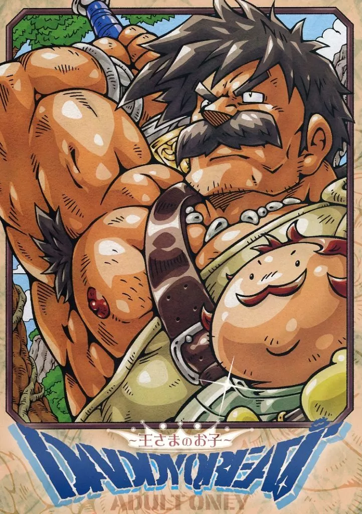 ドラクエ DADDY QREAT ～王さまのお子～ / NODAガク （パパス、サンチョ） / NG