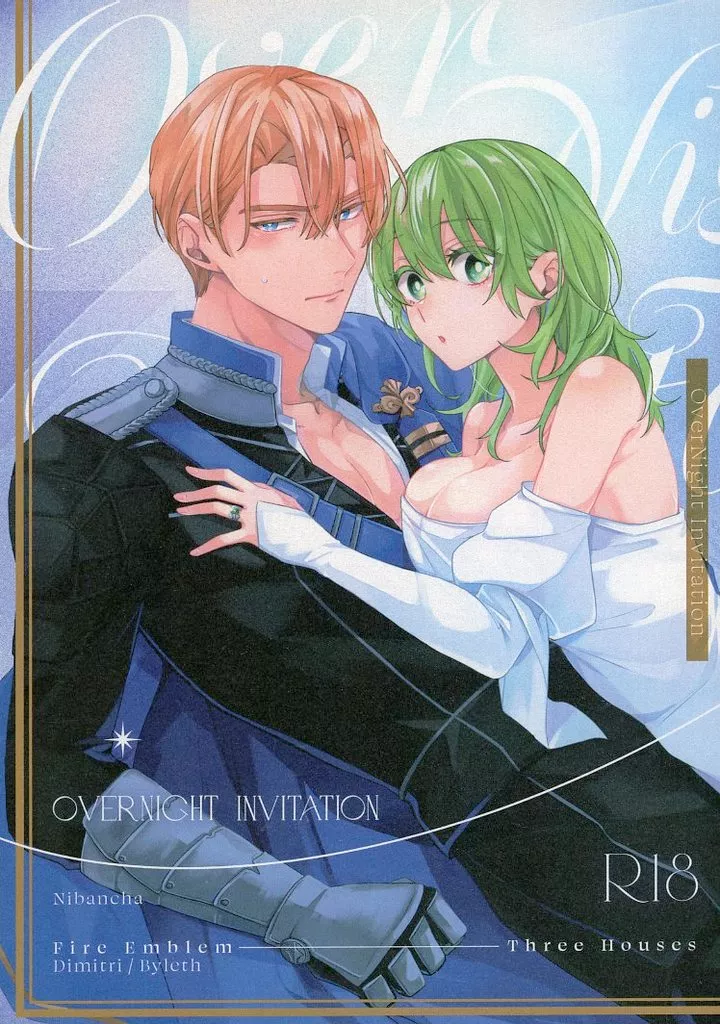 FE ファイアーエムブレム OverNight Invitation / ハムタ (ディミトリ×ベレス) / 二番茶