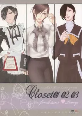 ペルソナシリーズ closet01‐02‐03 / 更紗ミサ （黒須淳×周防達哉） / 淳様お誕生日おめで党(モンパルナス/STARGAZER)