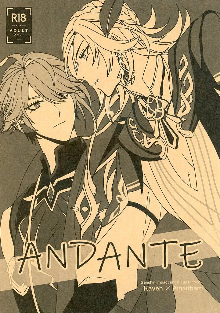 原神 ANDANTE / 稀 （カーヴェ×アルハイゼン） / 稀によくある