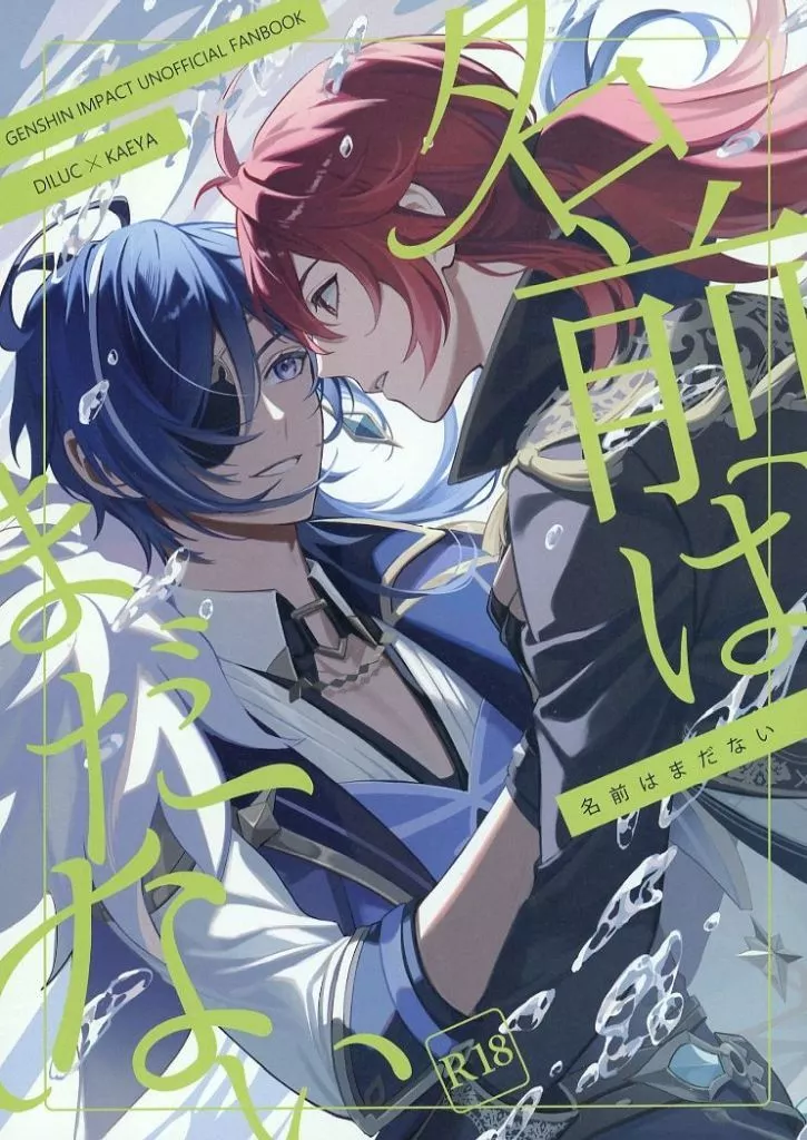 名前はまだない