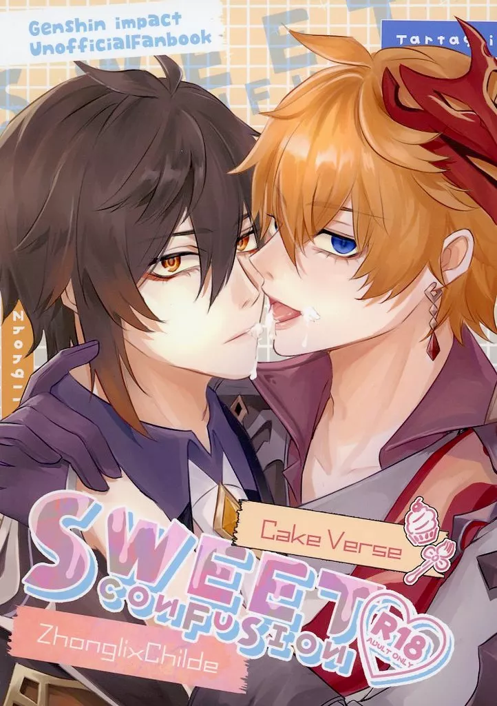 原神 Sweet Confusion / 野田 / 影緋 （鍾離×タルタリヤ） / 散夢の紐/スクランブルエッグおいしい