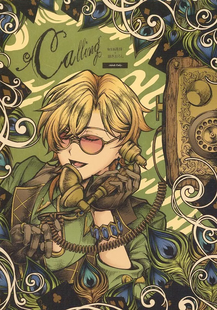 Calling – 崩壊：スターレイル – Dr.レイシオ アベンチュリン