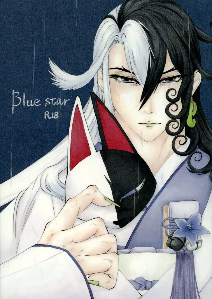 Fate Blue star / たいやき (安倍晴明×蘆屋道満) / 粒餡