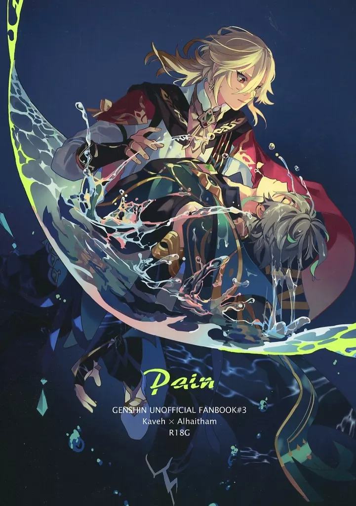 原神 Pain / Roa （カーヴェ×アルハイゼン） / 歩行者用信号