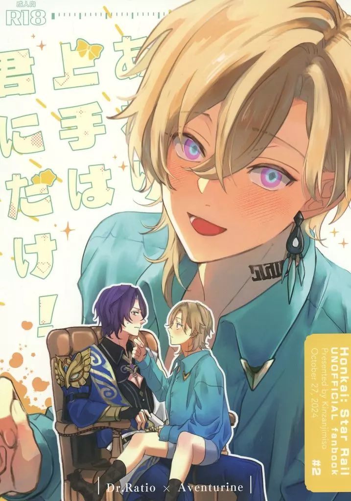 あおり上手は君にだけ！ ZHOYA184955image