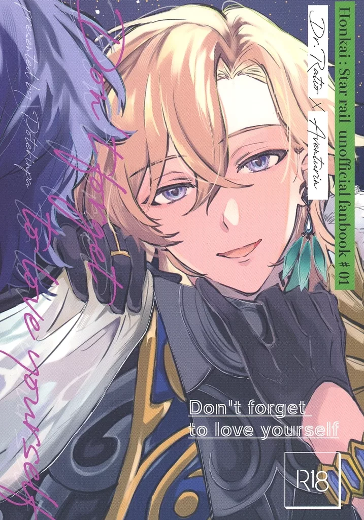 Don’t forget to love yourself – 崩壊：スターレイル – Dr.レイシオ アベンチュリン