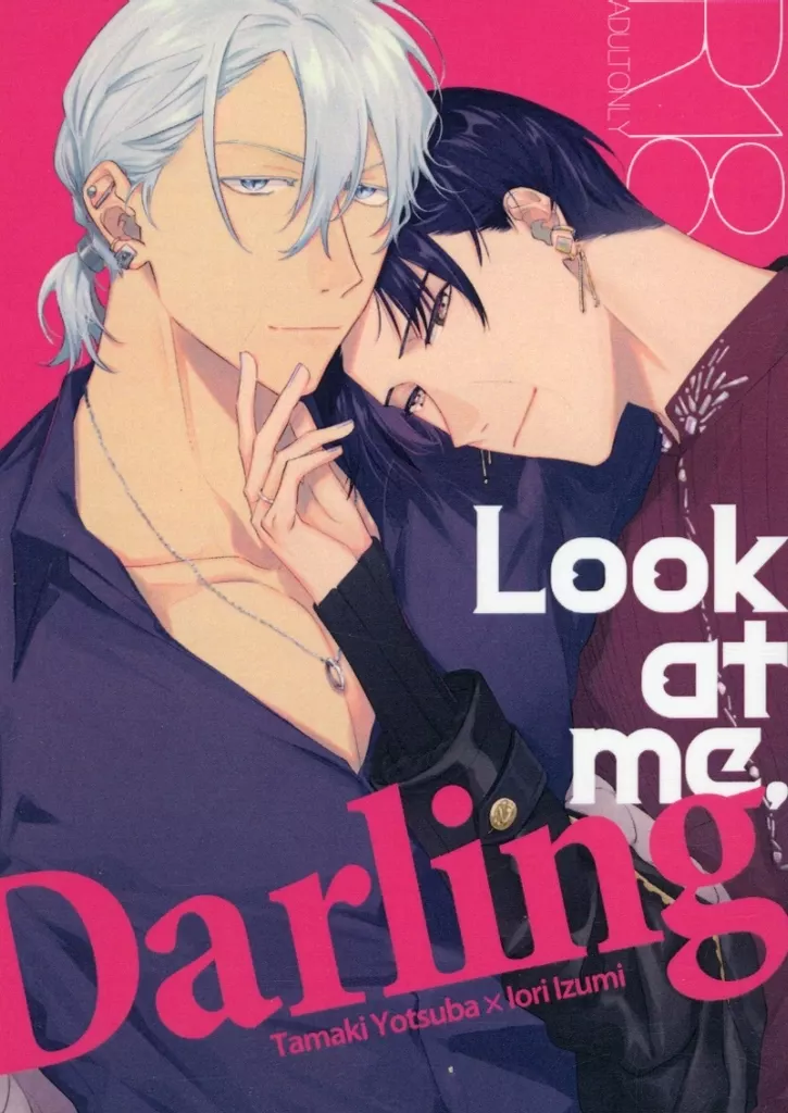 アイドリッシュセブン Look at me Darling / 藍子 （四葉環×和泉一織） / さかさま文庫