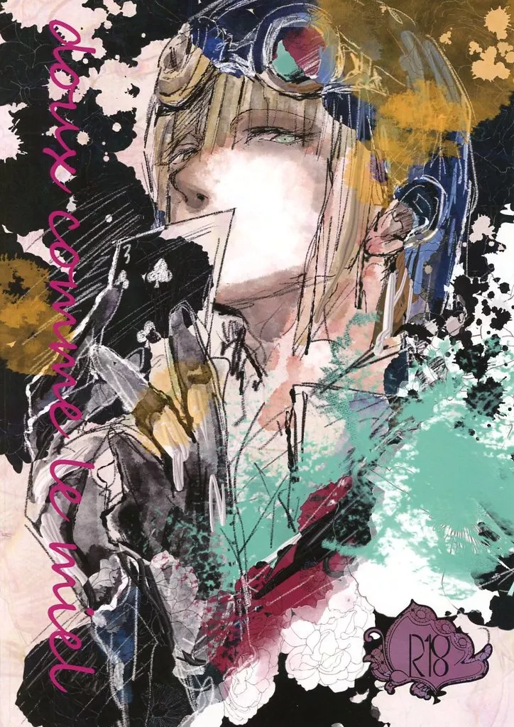 その他ゲーム doux comme le miel / 市松 (ルーク×トレイ) / 絆創膏と眼鏡。