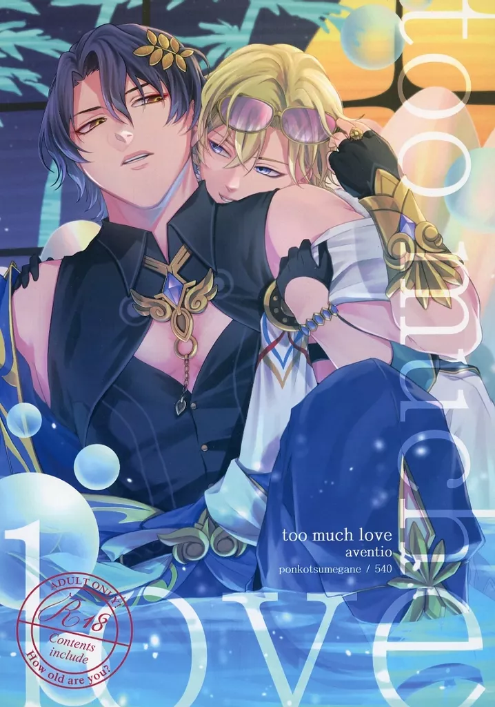 崩壊：スターレイル too much love / 540 （アベンチュリン×Dr．レイシオ） / ぽんこつメガネ