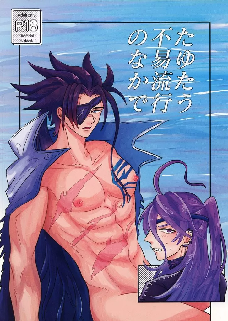メギド72 たゆたう不易流行のなかで / はちじ＝くじはん （バールベリト×エウリノーム） / たいむきらー