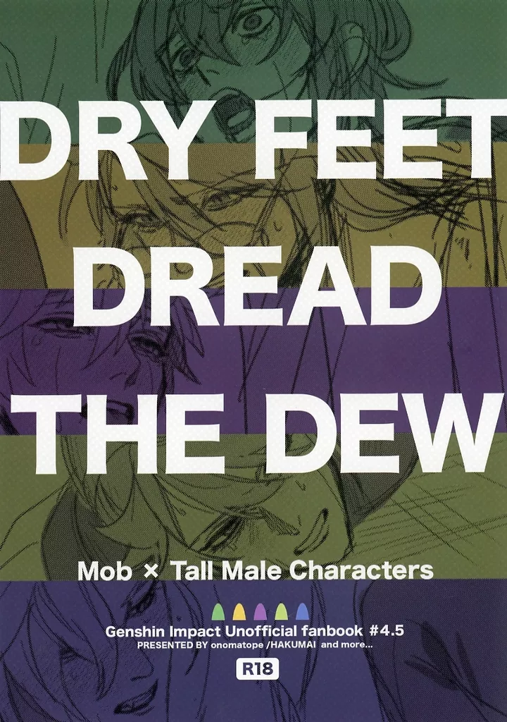 原神 DRY FEET DREAD THE DEW / オノマトペ （モブ×オールキャラ） / HAKUMAI