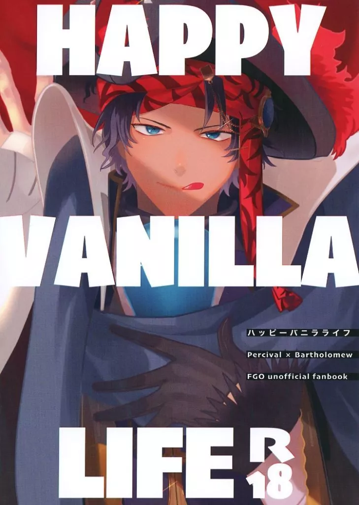 Fate HAPPY VANILLA LIFE / 塚田 (パーシヴァル×バーソロミュー) / KIDKS
