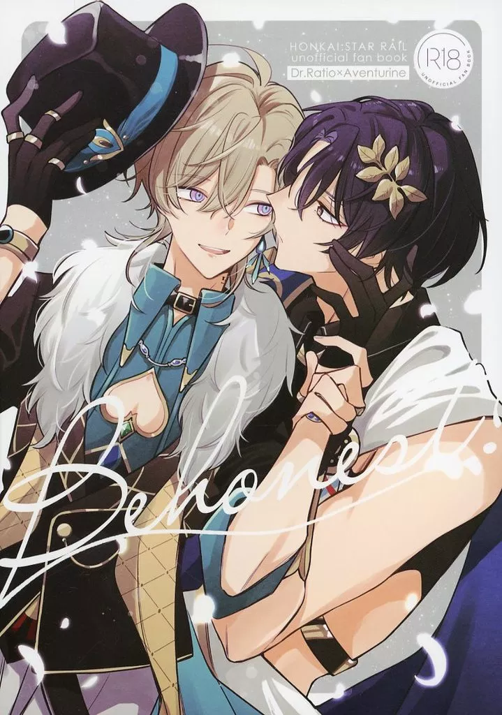 Be honest！ – 崩壊：スターレイル – Dr.レイシオ アベンチュリン
