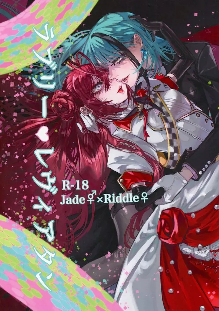 ラブリーレヴィアタン ZHOYA188711image