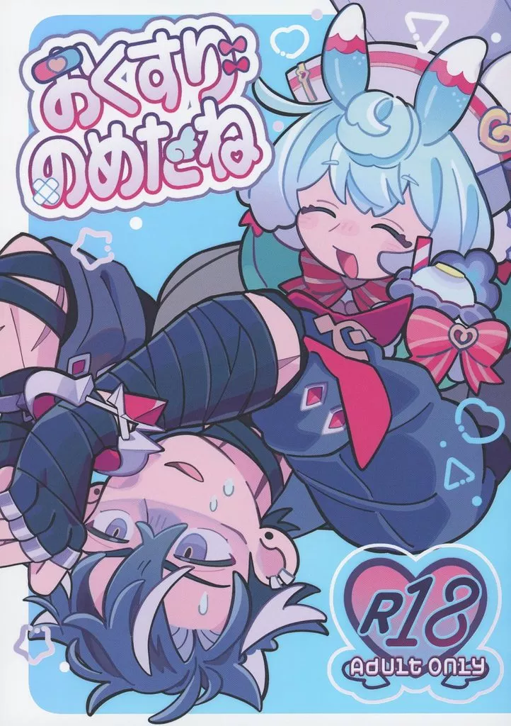 おくすりのめたね ZHOYA188783image