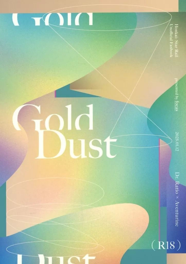 崩壊：スターレイル Gold Dust / 玖珂 （Dr．レイシオ×アベンチュリン） / focas