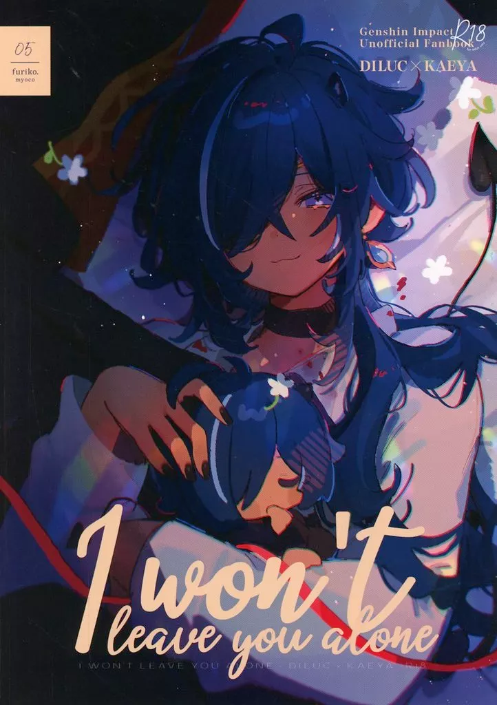 I won’t leave you alone / myoco / furiko