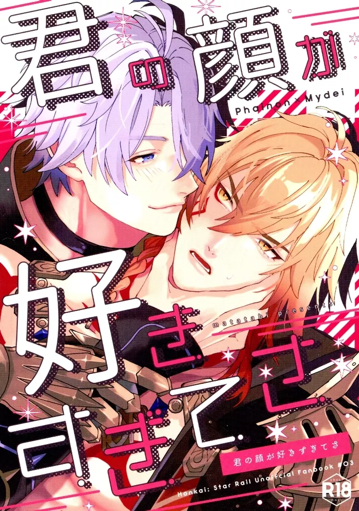 君の顔が好きすぎてさ ZHOYA191904image