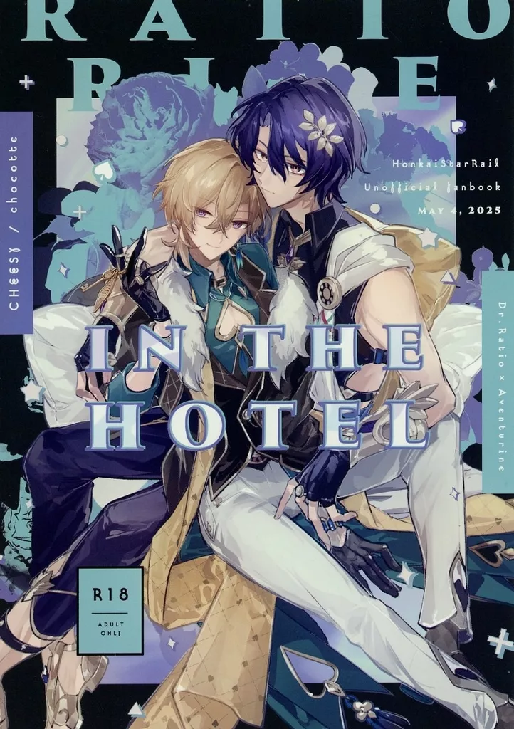 IN THE HOTEL – 崩壊：スターレイル – Dr．レイシオ アベンチュリン