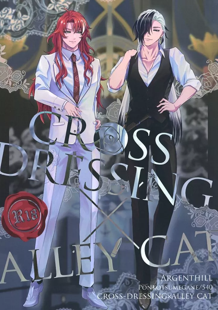 崩壊：スターレイル cross-dressing×alley cat / 540 （アルジェンティ×ブートヒル） / ぽんこつメガネ