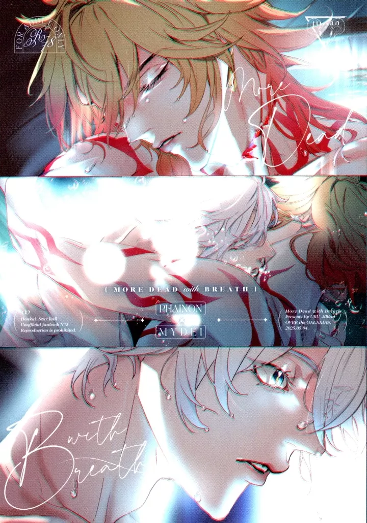 崩壊：スターレイル MORE DEAD WITH BREATH / うる （ファイノン×モーディス） / Jillian