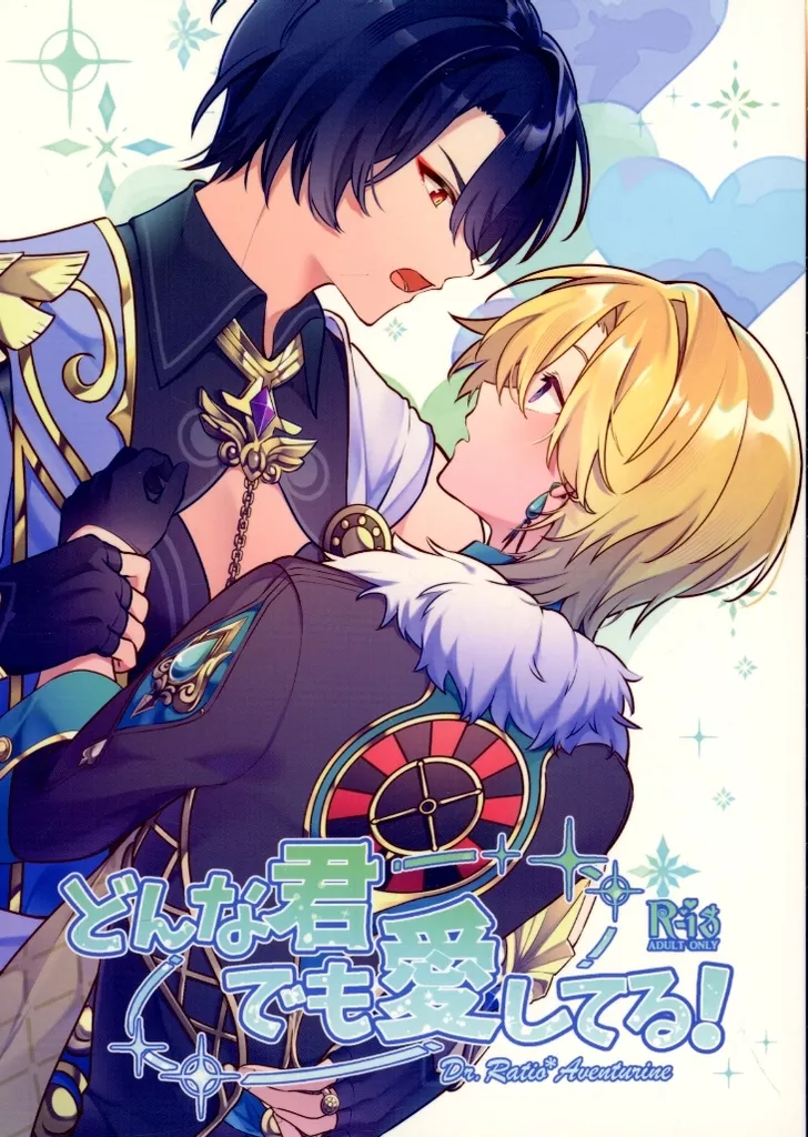 どんな君でも愛してる！ – 崩壊：スターレイル – Dr．レイシオ アベンチュリン