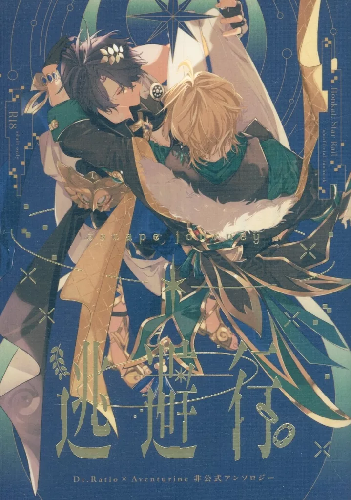 逃避行 ZHOYA193105image