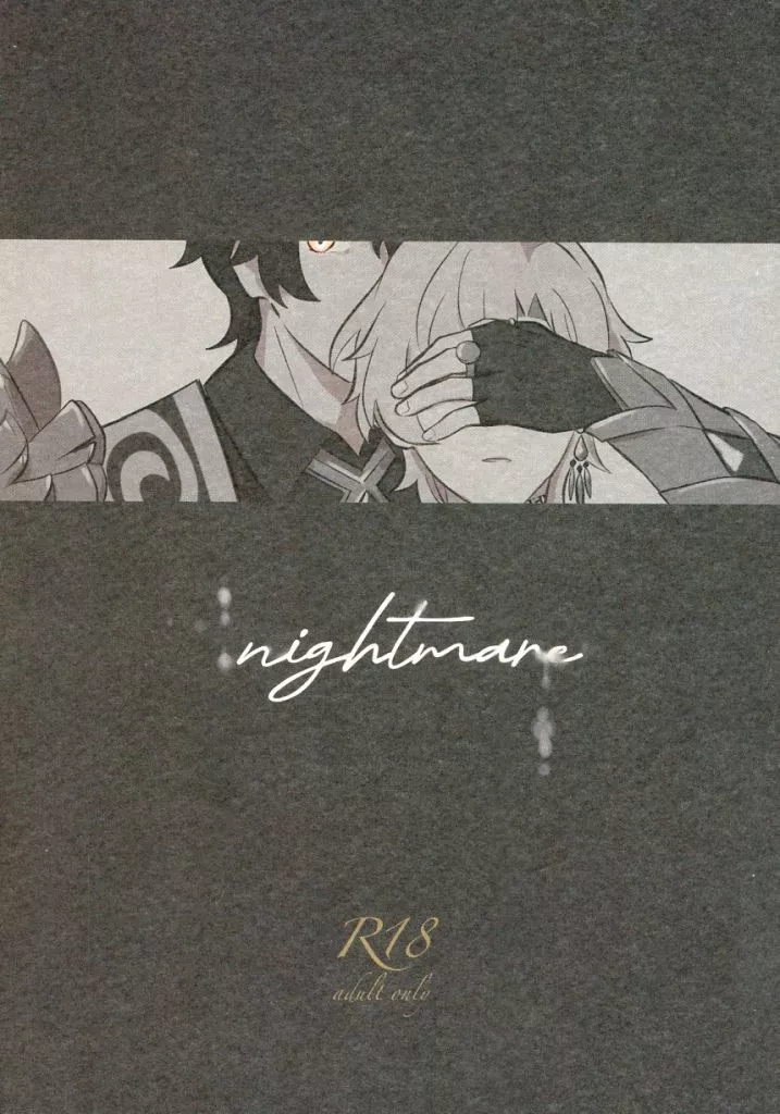 崩壊：スターレイル nightmare / sui （Dr．レイシオ×アベンチュリン） / ねんね