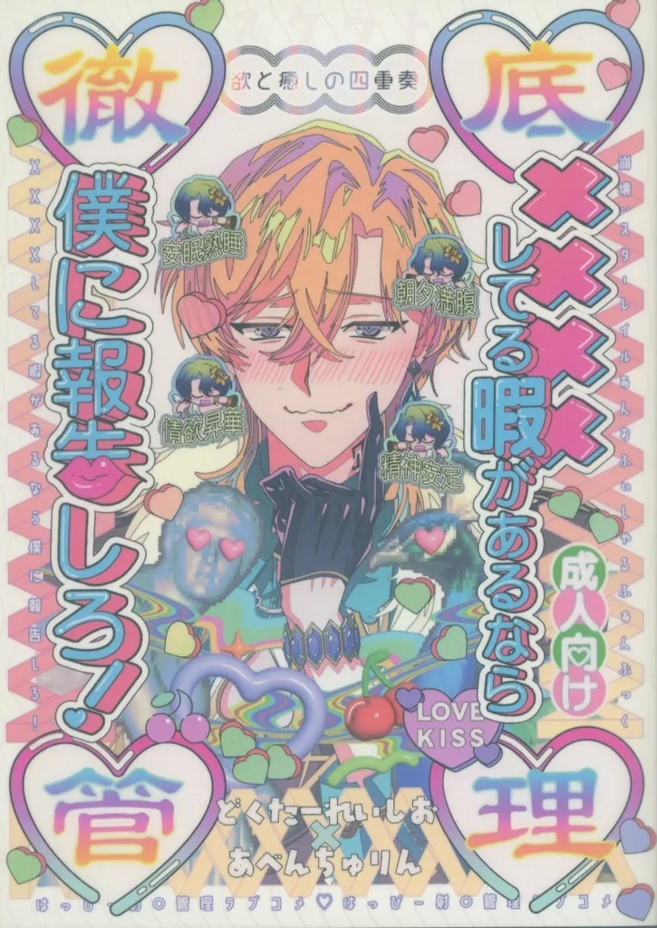 崩壊：スターレイル ××××してる暇があるなら僕に報告しろ！ / Emir （Dr．レイシオ×アベンチュリン） / スタウト